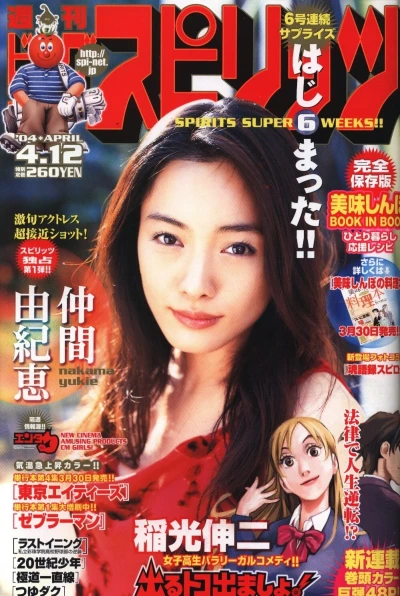 Cover of No. 18, 2004