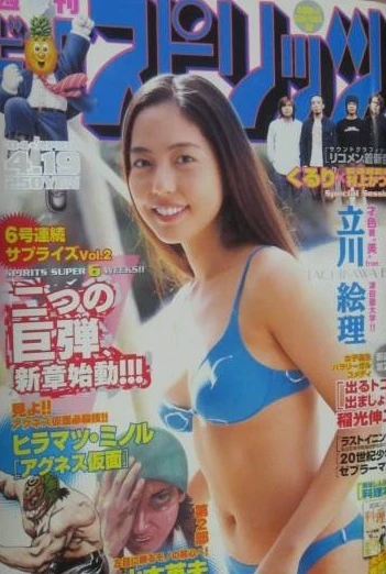 Cover of No. 19, 2004