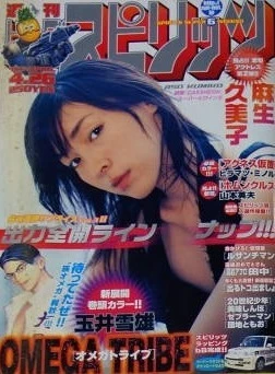 Cover of No. 20, 2004