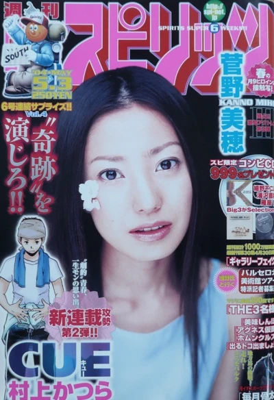 Cover of No. 21, 2004