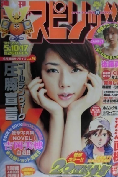 Cover of No. 22-23, 2004