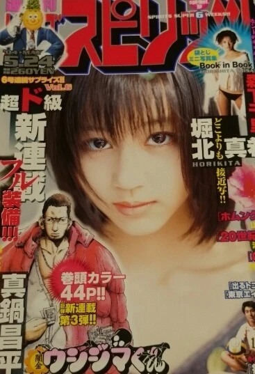 Cover of No. 24, 2004