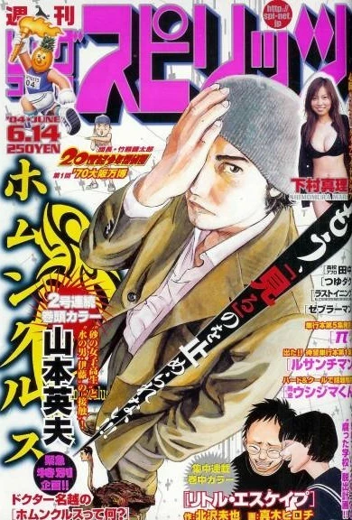 Cover of No. 27, 2004