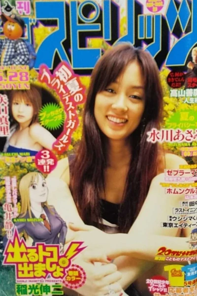 Cover of No. 29, 2004