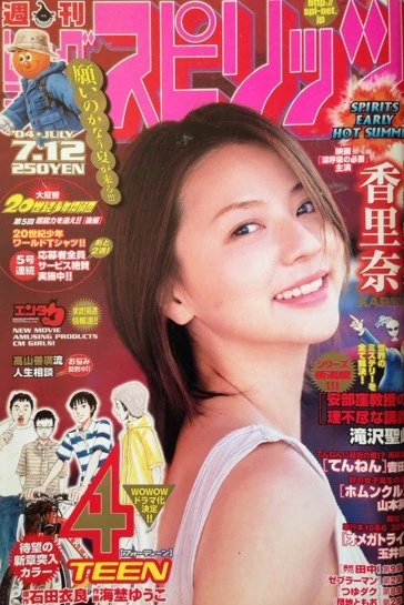 Cover of No. 31, 2004