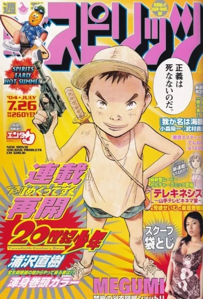 Cover of No. 33, 2004