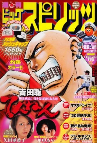 Cover of No. 34, 2004