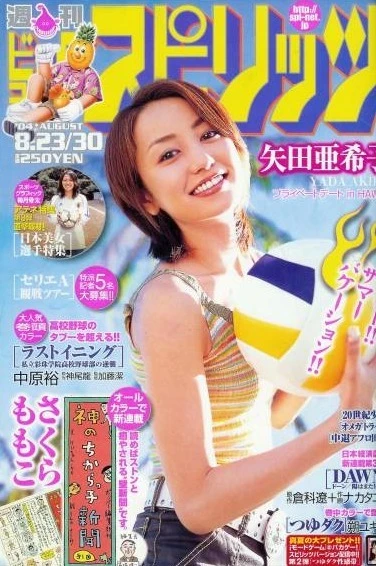 Cover of No. 37-38, 2004