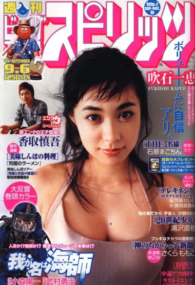 Cover of No. 39, 2004