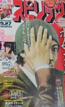 Cover of No. 42, 2004