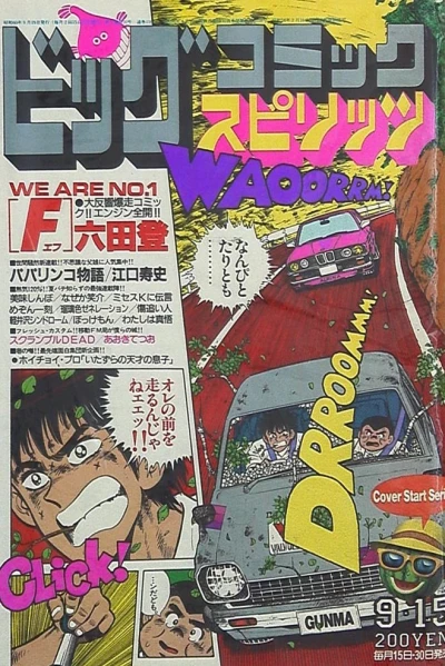 Cover of No. 17, 1985