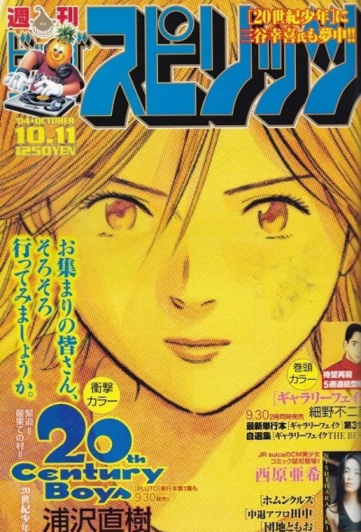 Cover of No. 44, 2004