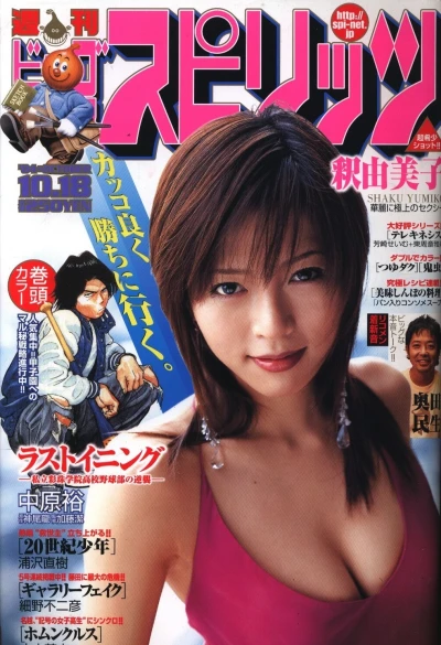 Cover of No. 45, 2004