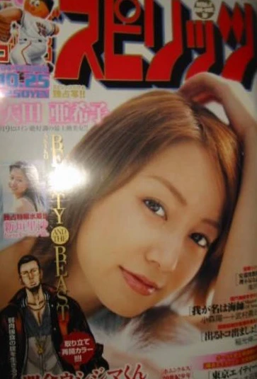 Cover of No. 46, 2004