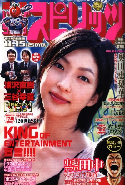 Cover of No. 49, 2004