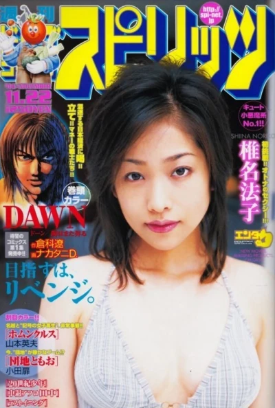 Cover of No. 50, 2004