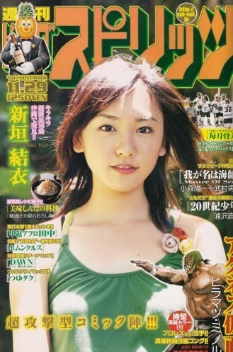 Cover of No. 51, 2004