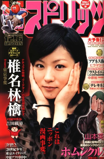 Cover of No. 52, 2004