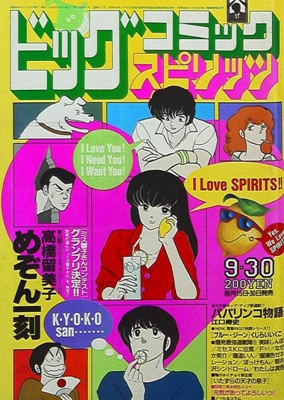 Cover of No. 18, 1985