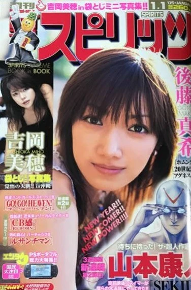 Cover of No. 1, 2005