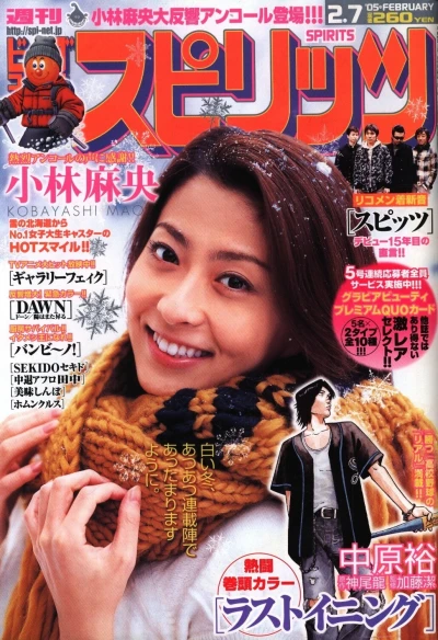 Cover of No. 8, 2005