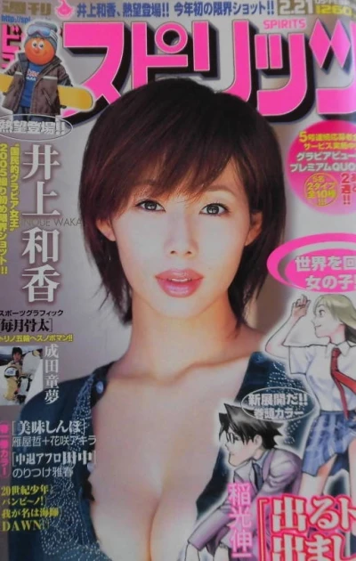 Cover of No. 10, 2005