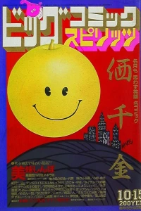 No. 19, 1985