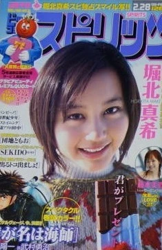 Cover of No. 11, 2005