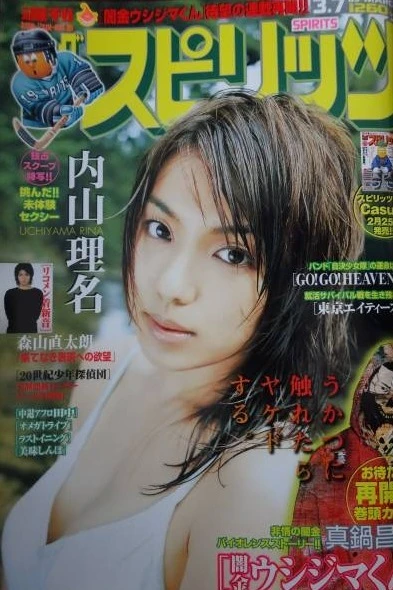 Cover of No. 12, 2005