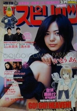 Cover of No. 13, 2005