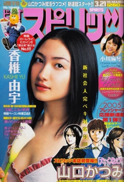 Cover of No. 14, 2005