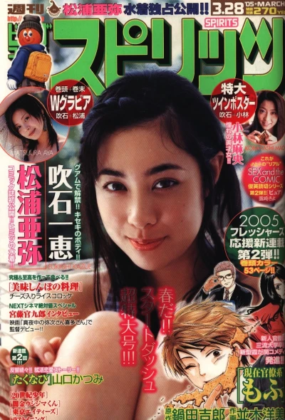 Cover of No. 15, 2005