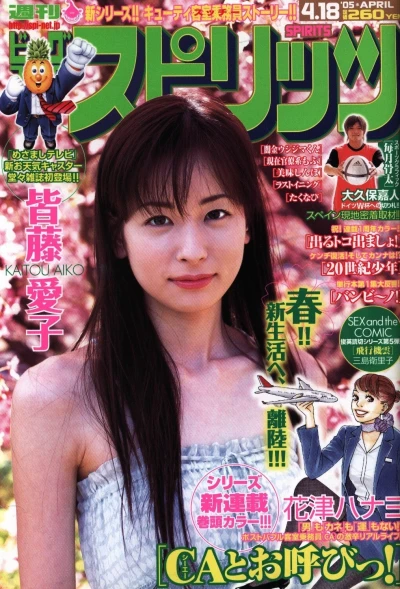 Cover of No. 18, 2005