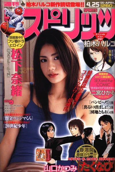 Cover of No. 19, 2005