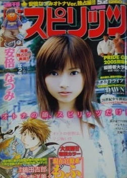 Cover of No. 20, 2005