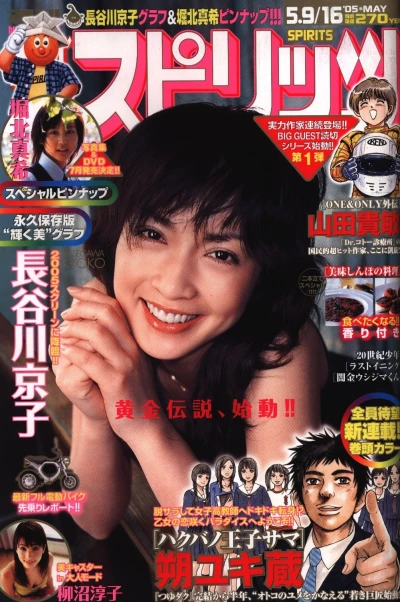 Cover of No. 21-22, 2005