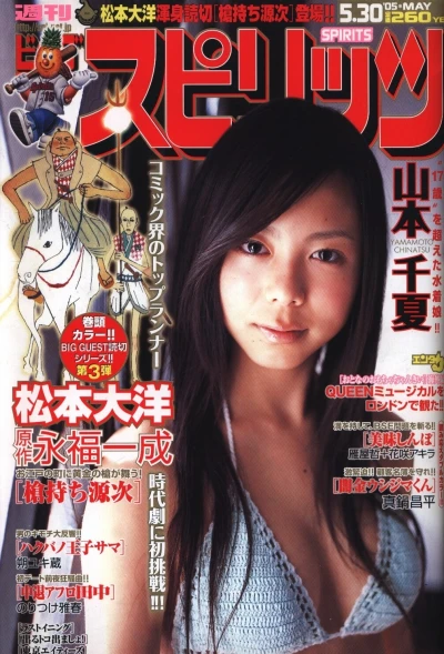 Cover of No. 24, 2005