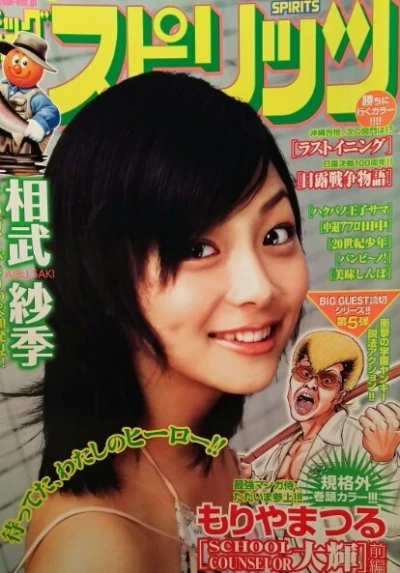 Cover of No. 26, 2005