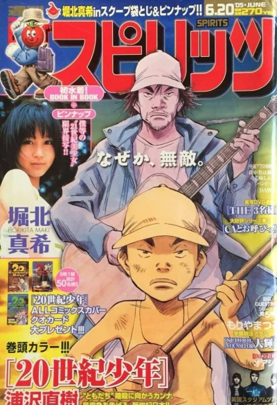 Cover of No. 27, 2005