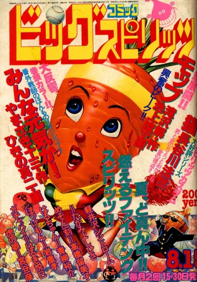 Cover of No. 10, 1981