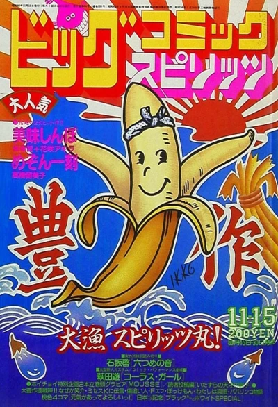 Cover of No. 21, 1985