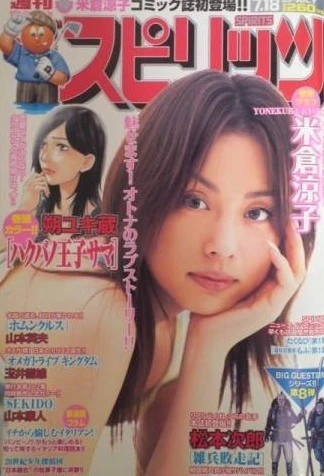 Cover of No. 31, 2005