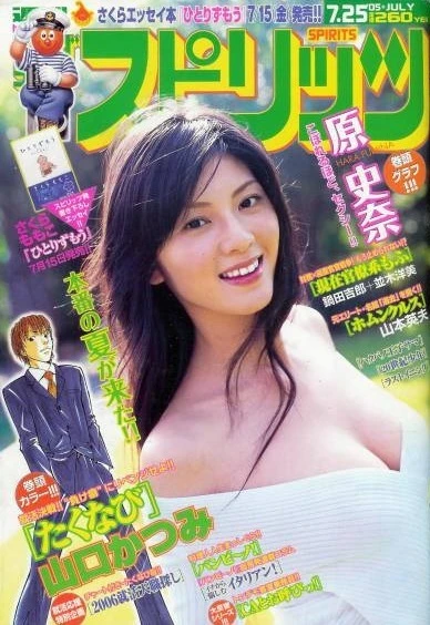 Cover of No. 32, 2005