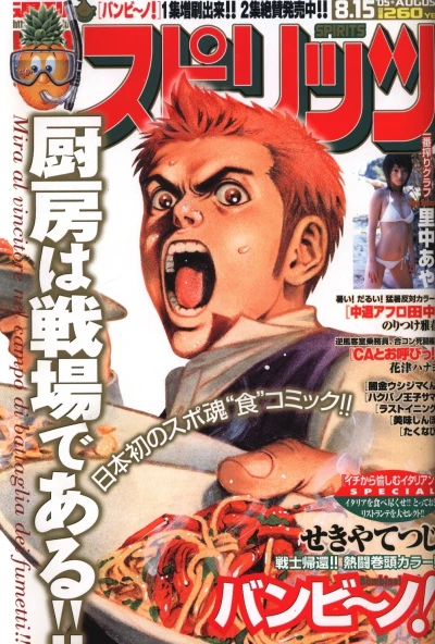 Cover of No. 35, 2005