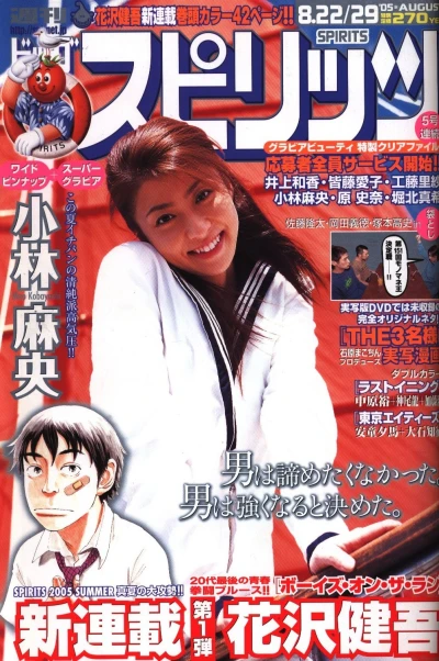 Cover of No. 36-37, 2005