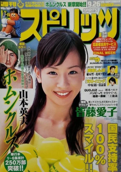 Cover of No. 41, 2005