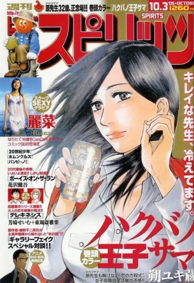 Cover of No. 42, 2005