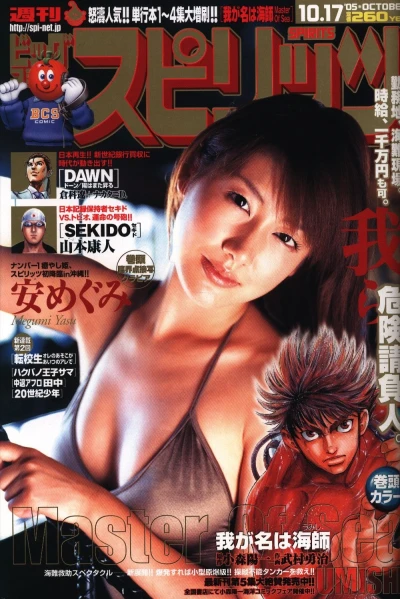 Cover of No. 44, 2005
