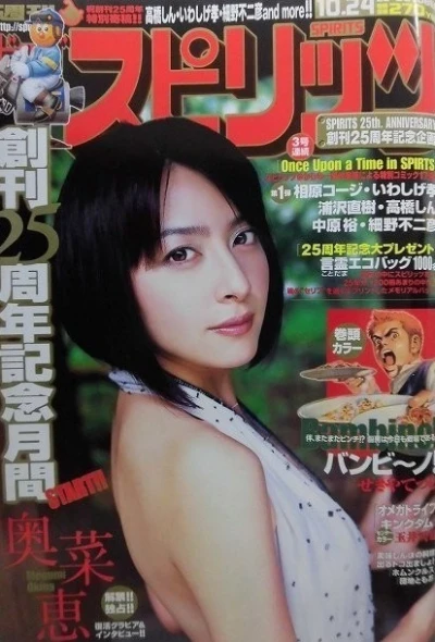 Cover of No. 45, 2005