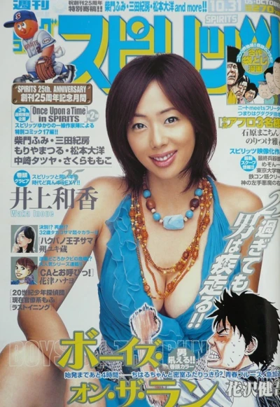 Cover of No. 46, 2005